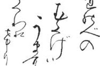 Cos’è l’haiku? Sintesi poetica nata come divertimento