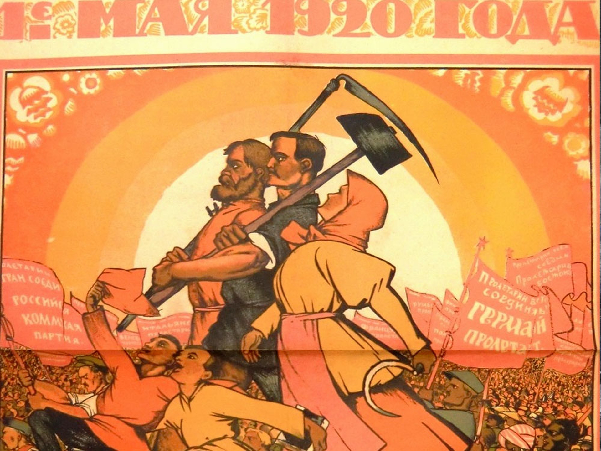 1 мая трудящиеся. 1 Мая советские плакаты. Советские праздничные плакаты. Первые советские плакаты. Советский плакат демонстрация.