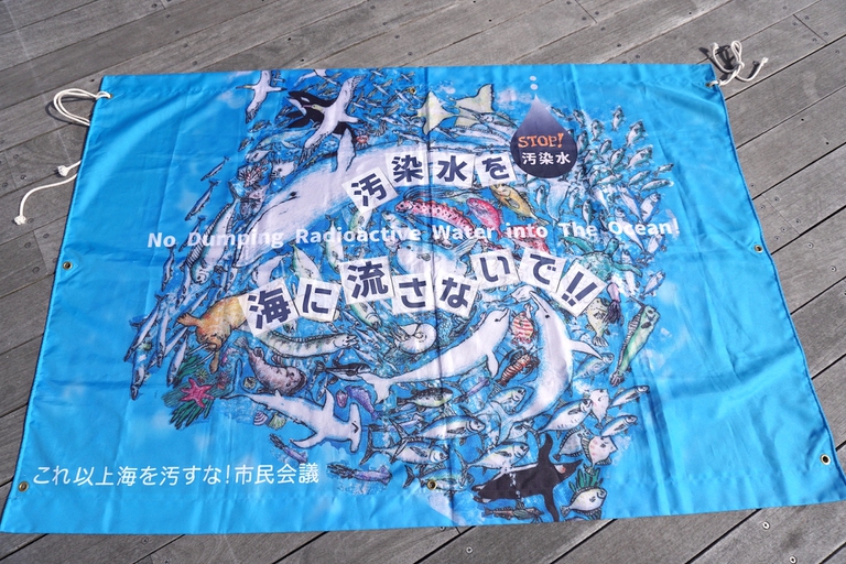 Koreumi striscione contro il rilascio di Fukushima