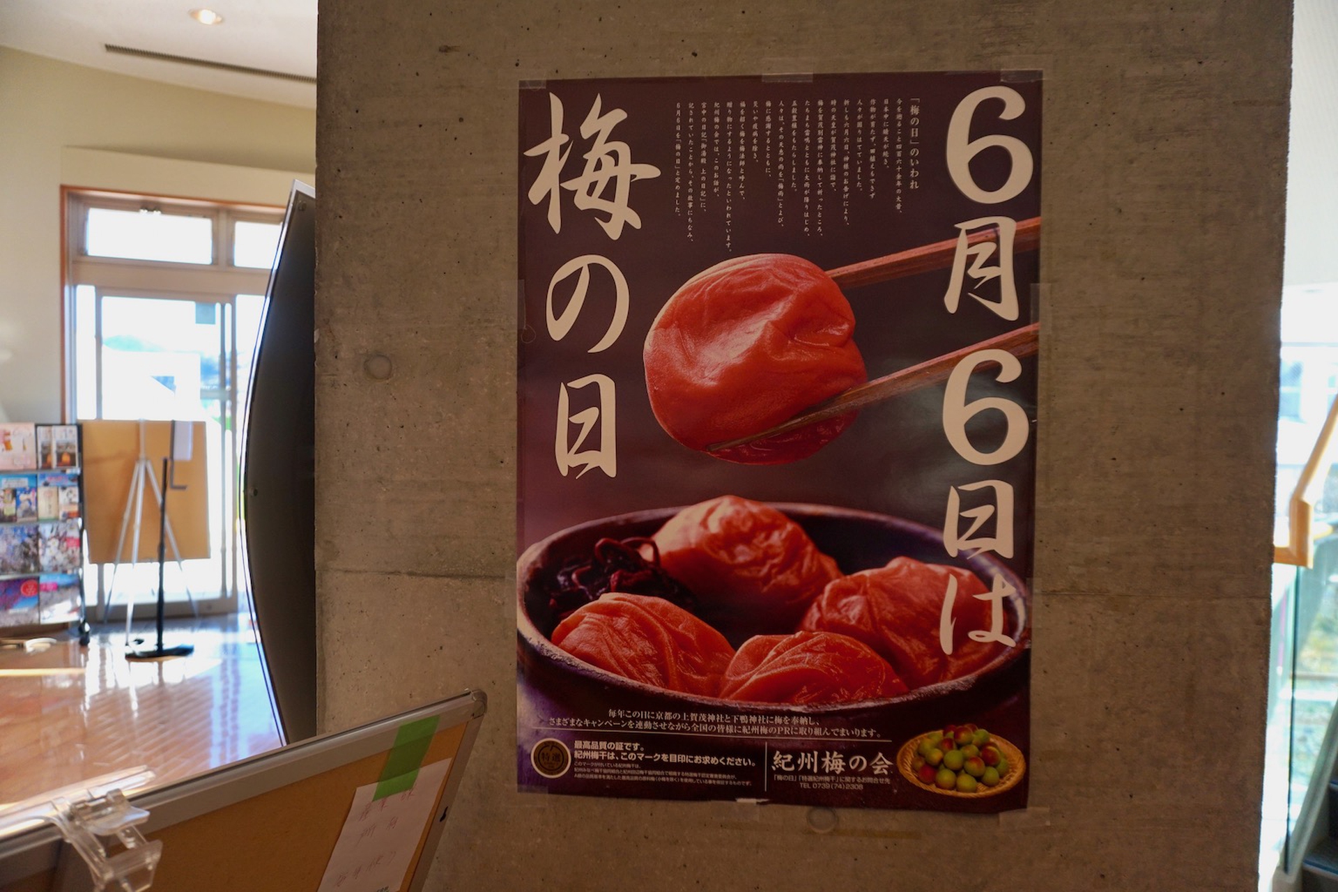 Ume Day poster in Minabe showing ume