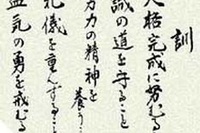 Dojo Kun, l’etica del Karate Shotokan