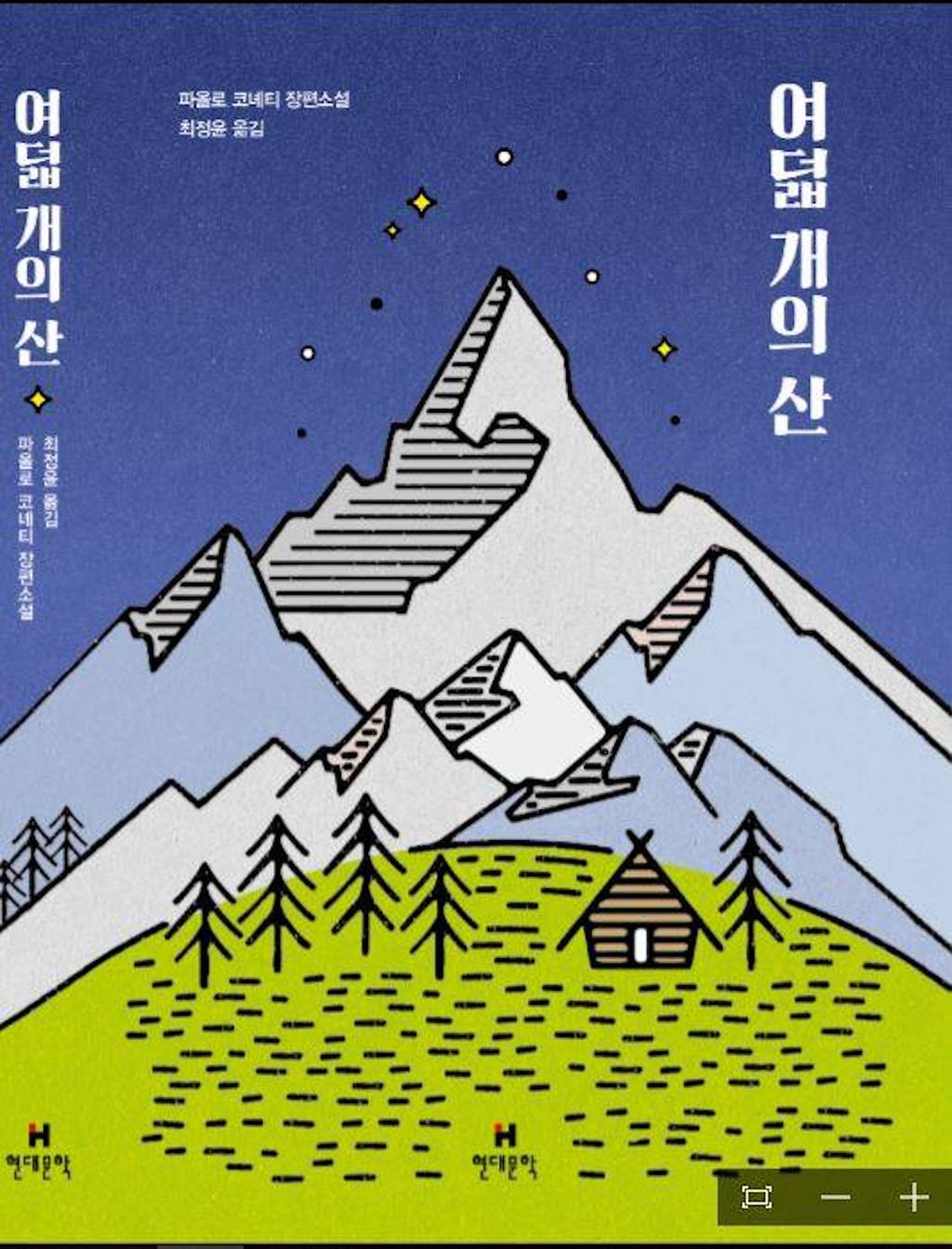 Le edizioni internazionali del libro Le otto montagne di Paolo Cognetti