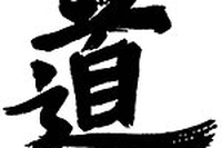 I suoni terapeutici del Tao